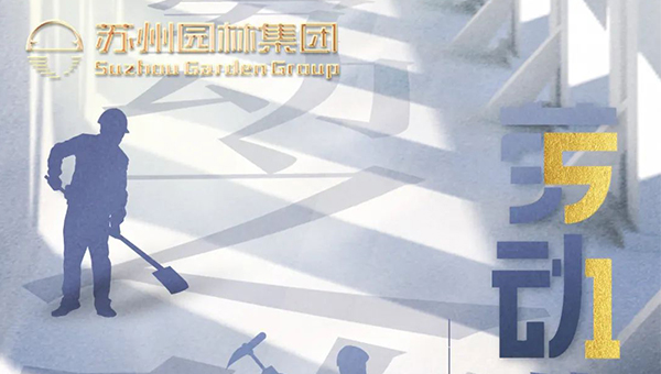 兴发娱乐[苏州景物园林设计,苏州景物园林施工,苏州文物古建修缮,苏州香山制造,苏州园林设计,苏州景物园林设计,苏州园林制造,苏州景物园林制造,苏州古修建修复]