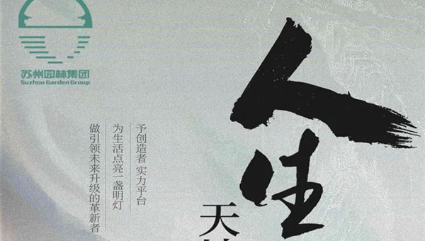 兴发娱乐[苏州景物园林设计,苏州景物园林施工,苏州文物古建修缮,苏州香山制造,苏州园林设计,苏州景物园林设计,苏州园林制造,苏州景物园林制造,苏州古修建修复]