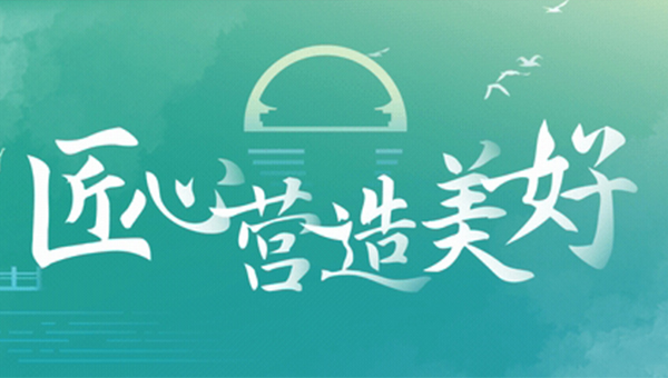兴发娱乐[苏州景物园林设计,苏州景物园林施工,苏州文物古建修缮,苏州香山制造,苏州园林设计,苏州景物园林设计,苏州园林制造,苏州景物园林制造,苏州古修建修复]