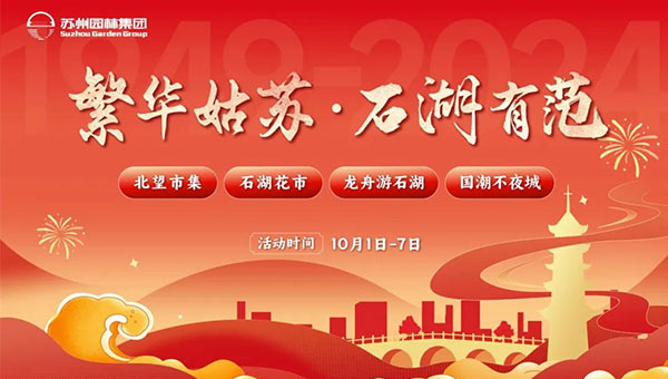 兴发娱乐[苏州景物园林设计,苏州景物园林施工,苏州文物古建修缮,苏州香山制造,苏州园林设计,苏州景物园林设计,苏州园林制造,苏州景物园林制造,苏州古修建修复]