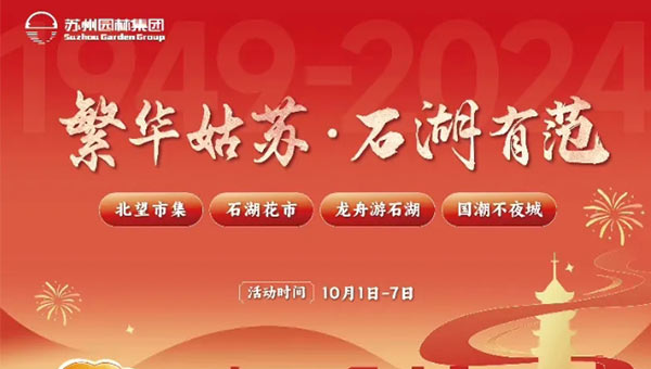 兴发娱乐[苏州景物园林设计,苏州景物园林施工,苏州文物古建修缮,苏州香山制造,苏州园林设计,苏州景物园林设计,苏州园林制造,苏州景物园林制造,苏州古修建修复]