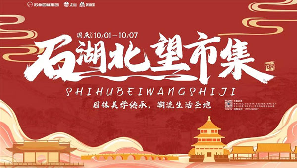 兴发娱乐[苏州景物园林设计,苏州景物园林施工,苏州文物古建修缮,苏州香山制造,苏州园林设计,苏州景物园林设计,苏州园林制造,苏州景物园林制造,苏州古修建修复]