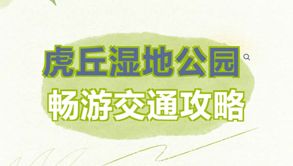 兴发娱乐[苏州景物园林设计,苏州景物园林施工,苏州文物古建修缮,苏州香山制造,苏州园林设计,苏州景物园林设计,苏州园林制造,苏州景物园林制造,苏州古修建修复]