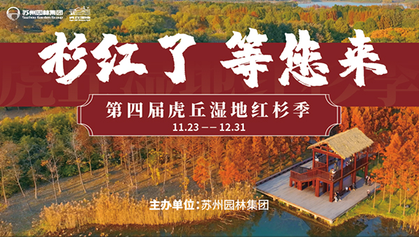 兴发娱乐[苏州景物园林设计,苏州景物园林施工,苏州文物古建修缮,苏州香山制造,苏州园林设计,苏州景物园林设计,苏州园林制造,苏州景物园林制造,苏州古修建修复]