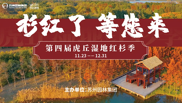 兴发娱乐[苏州景物园林设计,苏州景物园林施工,苏州文物古建修缮,苏州香山制造,苏州园林设计,苏州景物园林设计,苏州园林制造,苏州景物园林制造,苏州古修建修复]