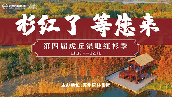 兴发娱乐[苏州景物园林设计,苏州景物园林施工,苏州文物古建修缮,苏州香山制造,苏州园林设计,苏州景物园林设计,苏州园林制造,苏州景物园林制造,苏州古修建修复]