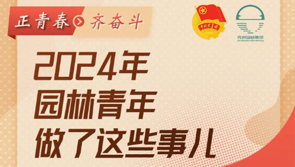 兴发娱乐[苏州景物园林设计,苏州景物园林施工,苏州文物古建修缮,苏州香山制造,苏州园林设计,苏州景物园林设计,苏州园林制造,苏州景物园林制造,苏州古修建修复]