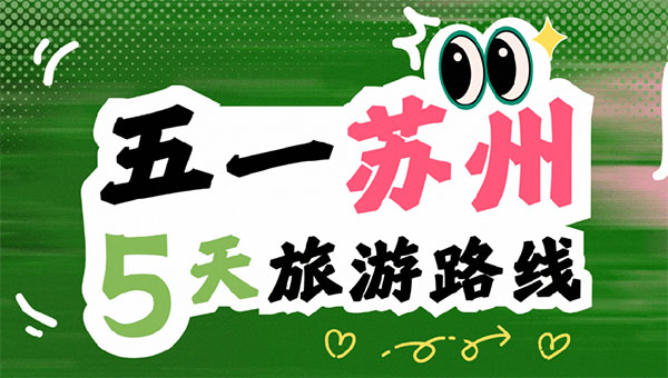 兴发娱乐[苏州景物园林设计,苏州景物园林施工,苏州文物古建修缮,苏州香山制造,苏州园林设计,苏州景物园林设计,苏州园林制造,苏州景物园林制造,苏州古修建修复]