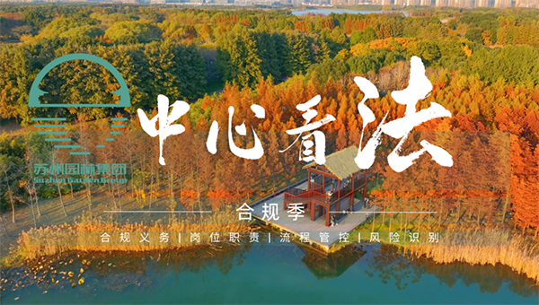 兴发娱乐[苏州景物园林设计,苏州景物园林施工,苏州文物古建修缮,苏州香山制造,苏州园林设计,苏州景物园林设计,苏州园林制造,苏州景物园林制造,苏州古修建修复]