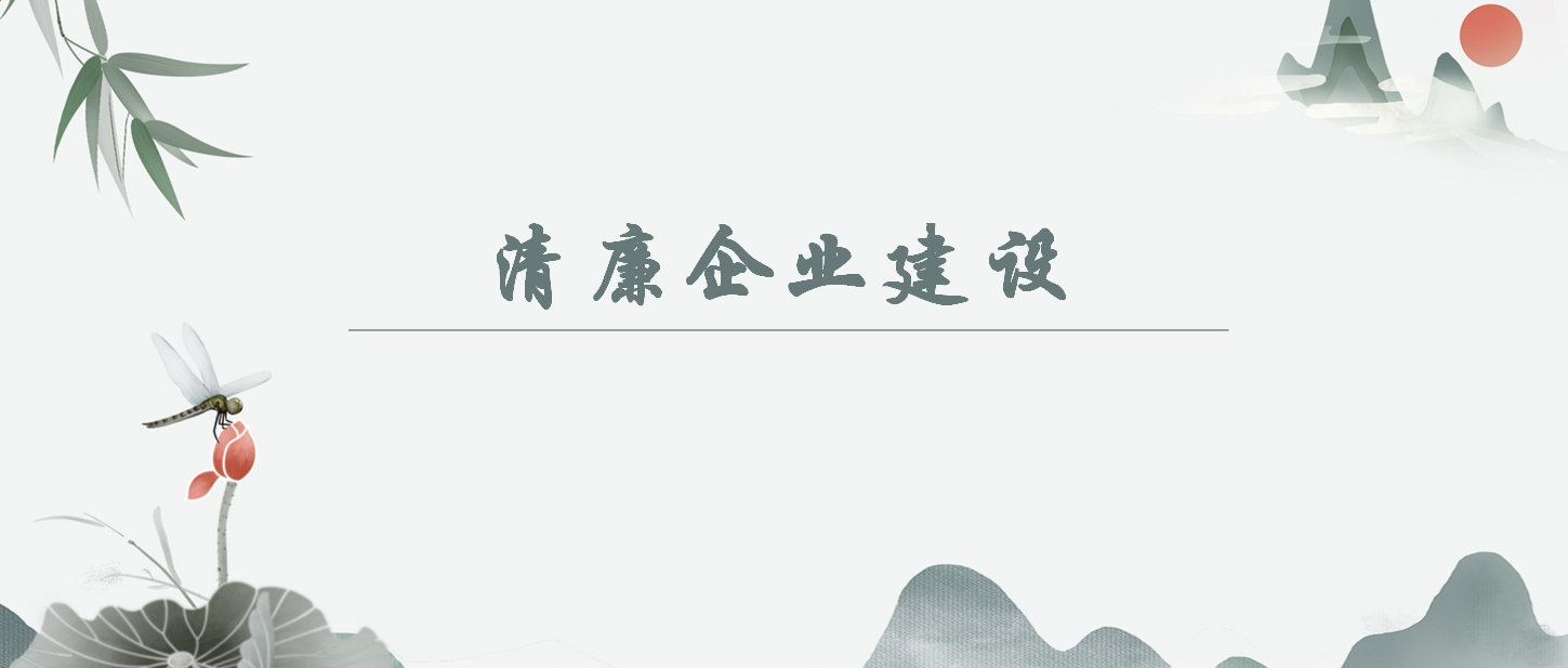 【清廉企业建设】年轻干部清廉教育｜树正世界观，筑牢信想的压舱石（内附警示案例）