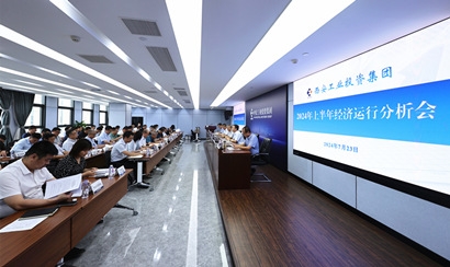 UG环球集团召开2024年上半年经济运行分析会