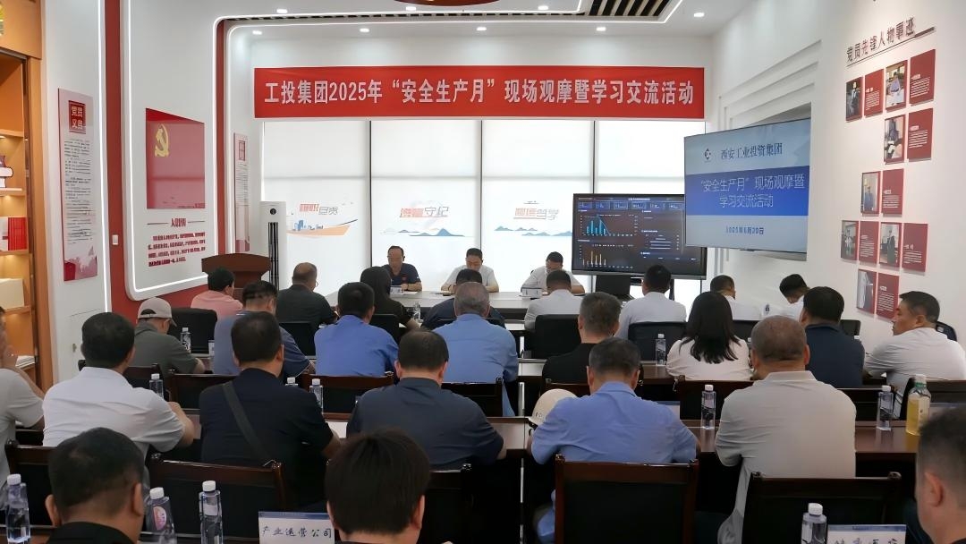 UG环球集团进杏装安全出产月”现场观摩暨进建互换活动