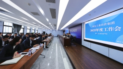 UG环球集团召开2025年度工作会议