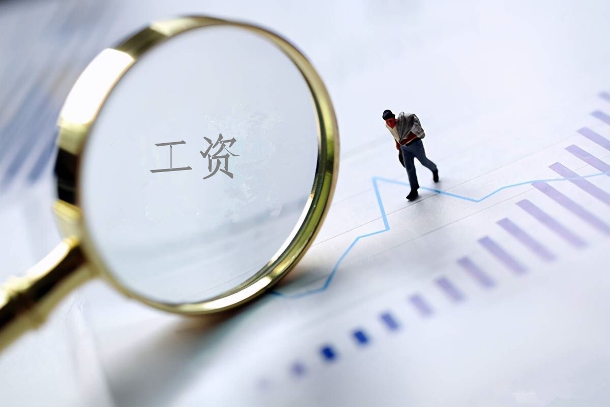 2022年度UG环球工资总额信息披露