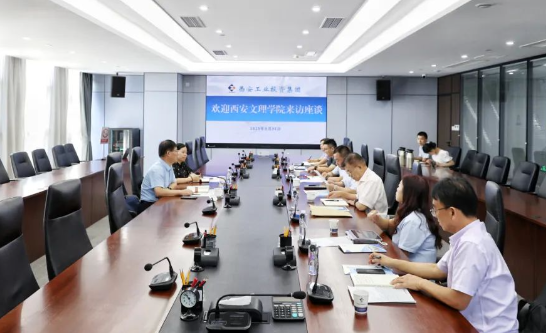 西安文理学院来UG环球集团座谈互换