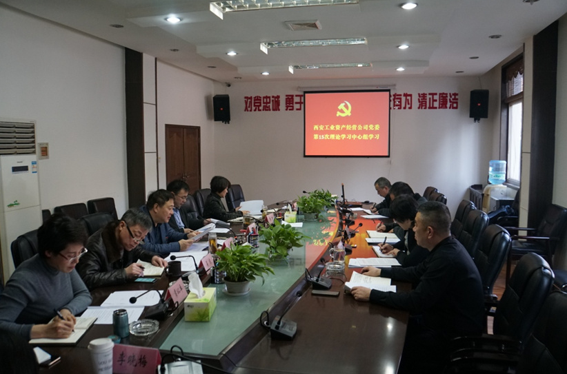 公司辅导班子成员集体进建《成都，是个什么样的“都”?》
