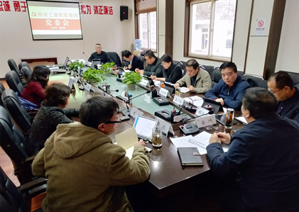 集团通报进建全国省市安全出产电视电话会议心灵