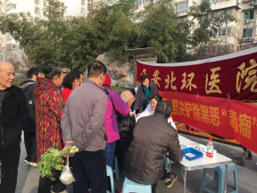 【北环医院】西安北环医院持续做好扫黑除恶工作，坚定根除黑恶“毒瘤”