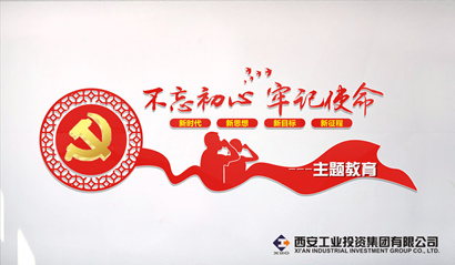中央“不忘初心、服膺使命”主题教育辅导幼组印发《关于第二批主题教育单元基层党组织召开专题组织生涯会和发展民主评议党员的通知》