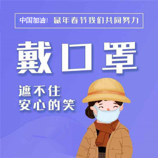 【疫情防控】关于新型冠状病毒肺炎，你应该知路的疫情防控司法知识