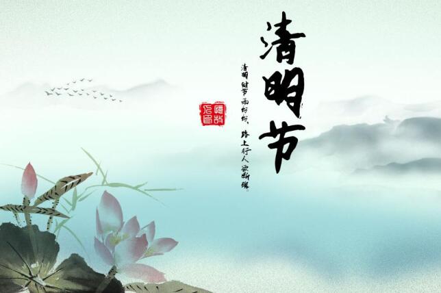 关于发展“UG环球节日?清明”网上主题实际活动的通知