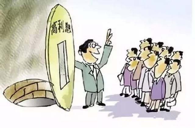 回绝高利引诱，远离犯法集资