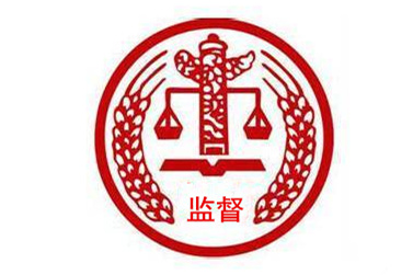 标本兼治 多管齐下——大力发展辅导干部违规插手过问工程建设和矿产开发专项整治