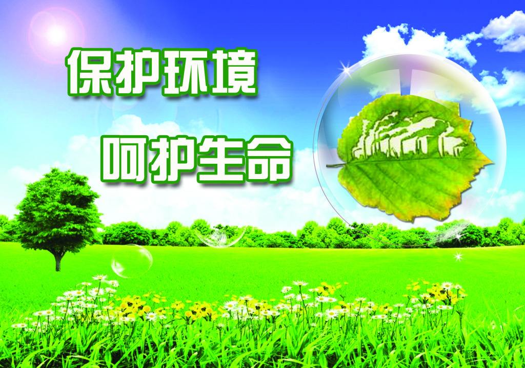 秦岭生态；ぃ砸坏拢杭岢植恍副；で亓肷肪 全力以赴保险人民性命安全