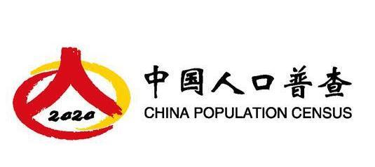 【人丁普查】发展第七次全国人丁普查有什么沉大意思？